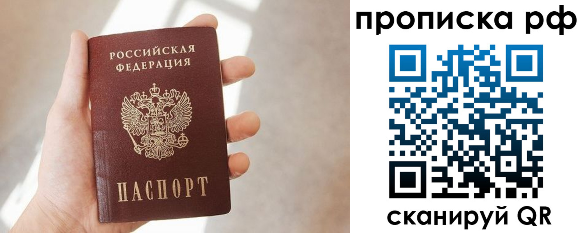 временная регистрация в квартире в Находке