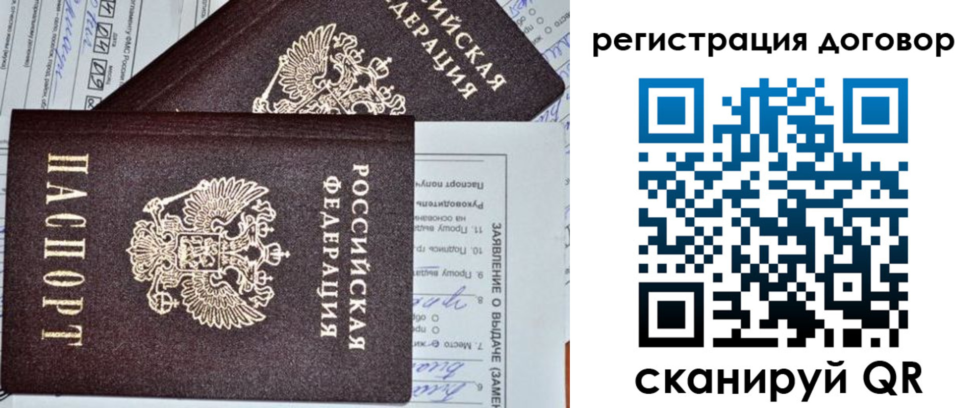 прописка штамп в Находке