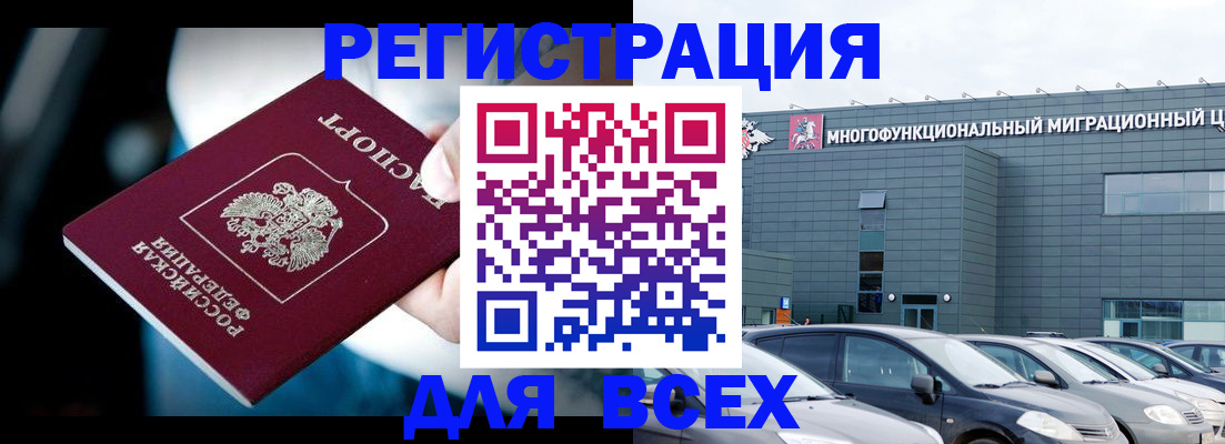 временная регистрация в Находке