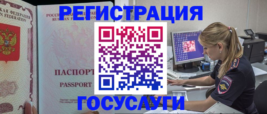 прописка иностранных граждан в Находке