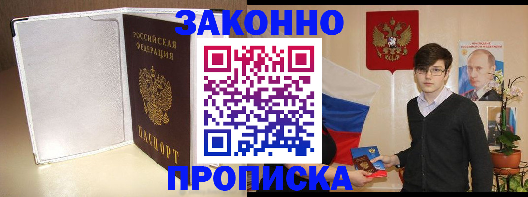 временная регистрация поиск в Находке