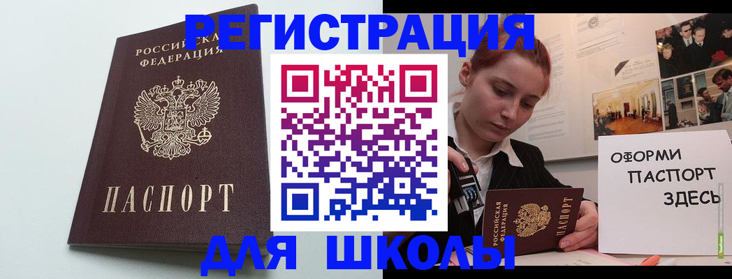 прописка 2025 в Находке