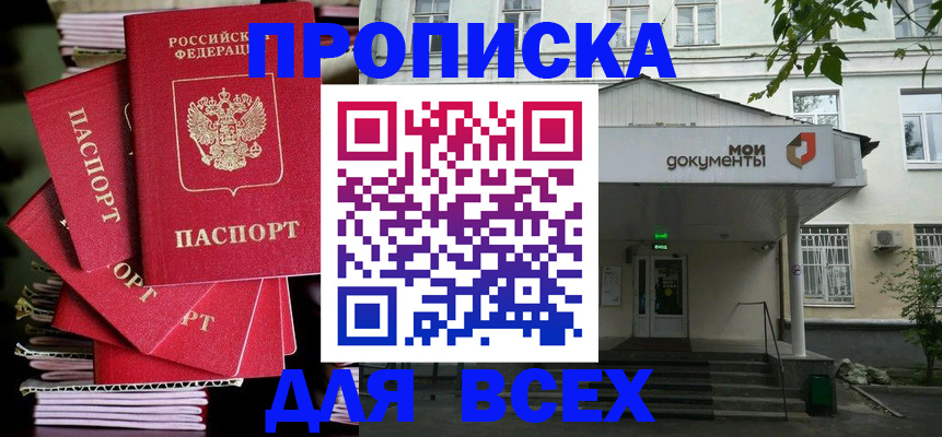 временная регистрация поиск в Находке