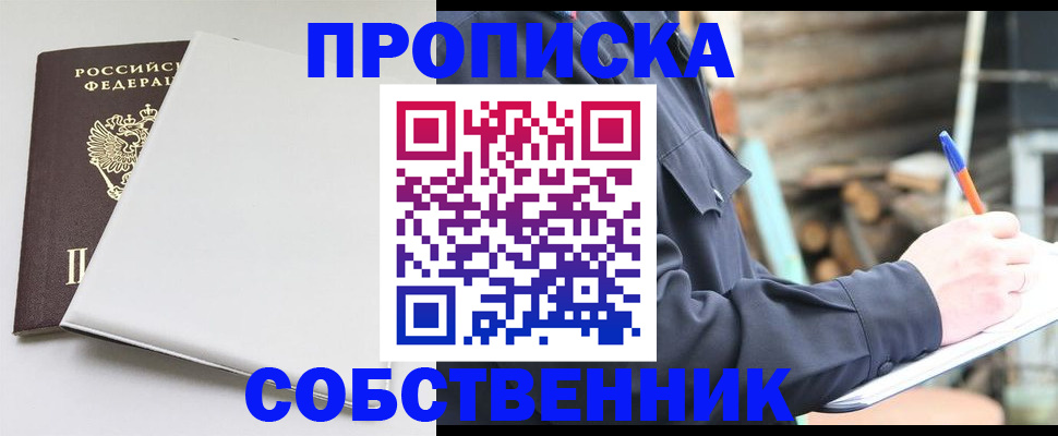 временная регистрация недорого в Находке