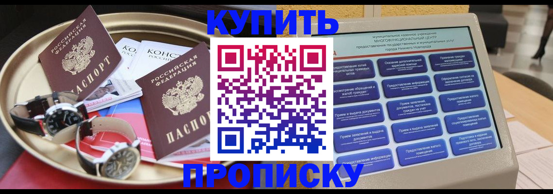 временная регистрация госуслуги в Находке