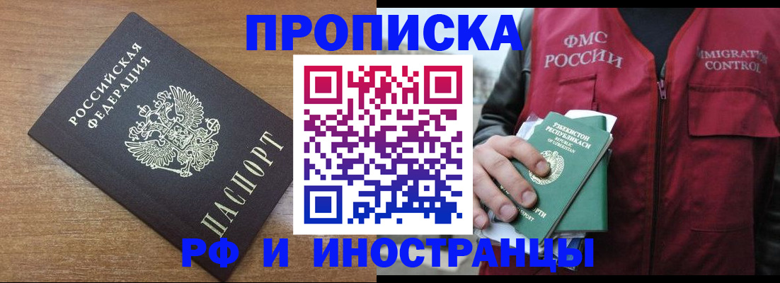 прописка ребенка в Находке